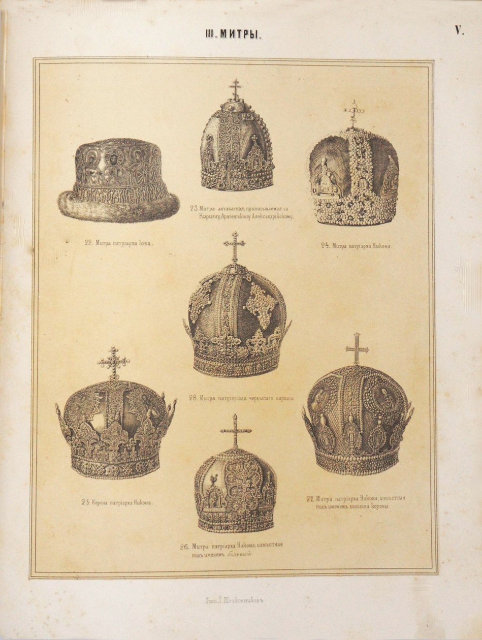 Patriarkernas mitres, 1863 av Unbekannt