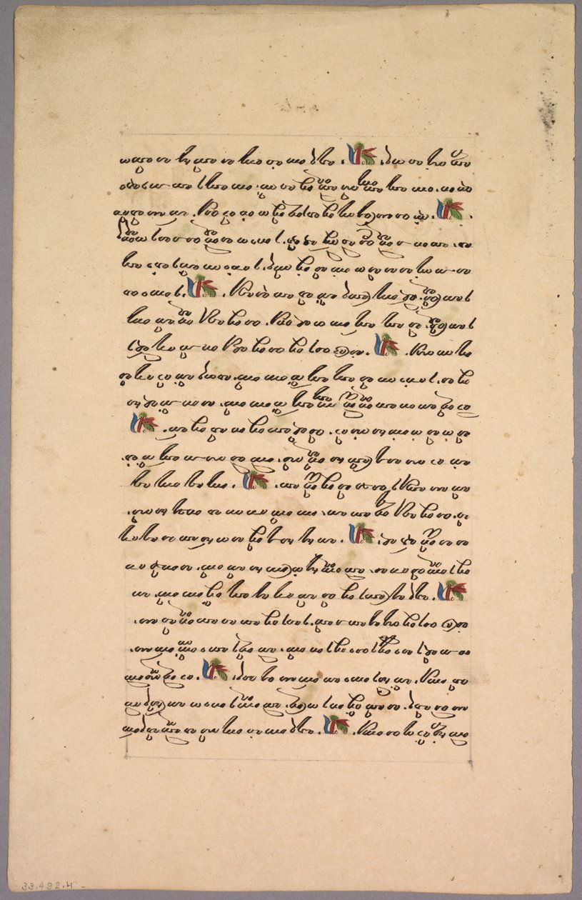 Sida från Ramayana, 1800-talet. av Unbekannt
