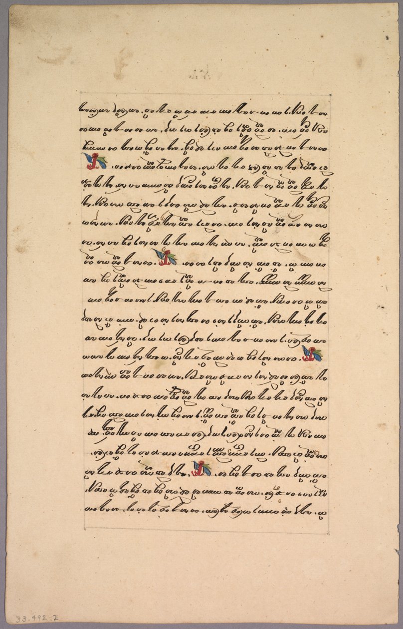 Sida från Ramayana, 1800-talet. av Unbekannt