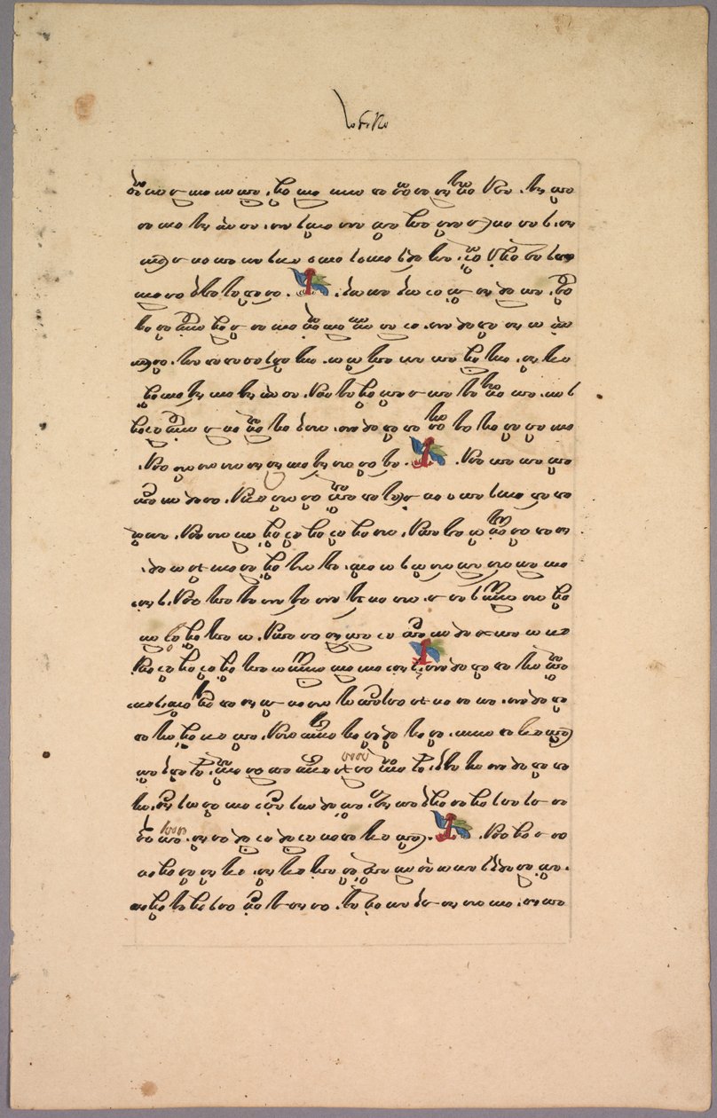 Sida från Ramayana, 1800-talet. av Unbekannt