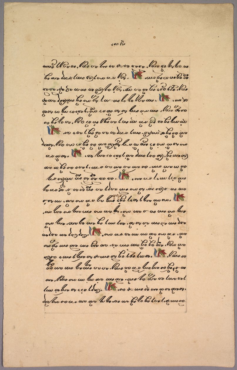 Sida från Ramayana, 1800-talet. av Unbekannt