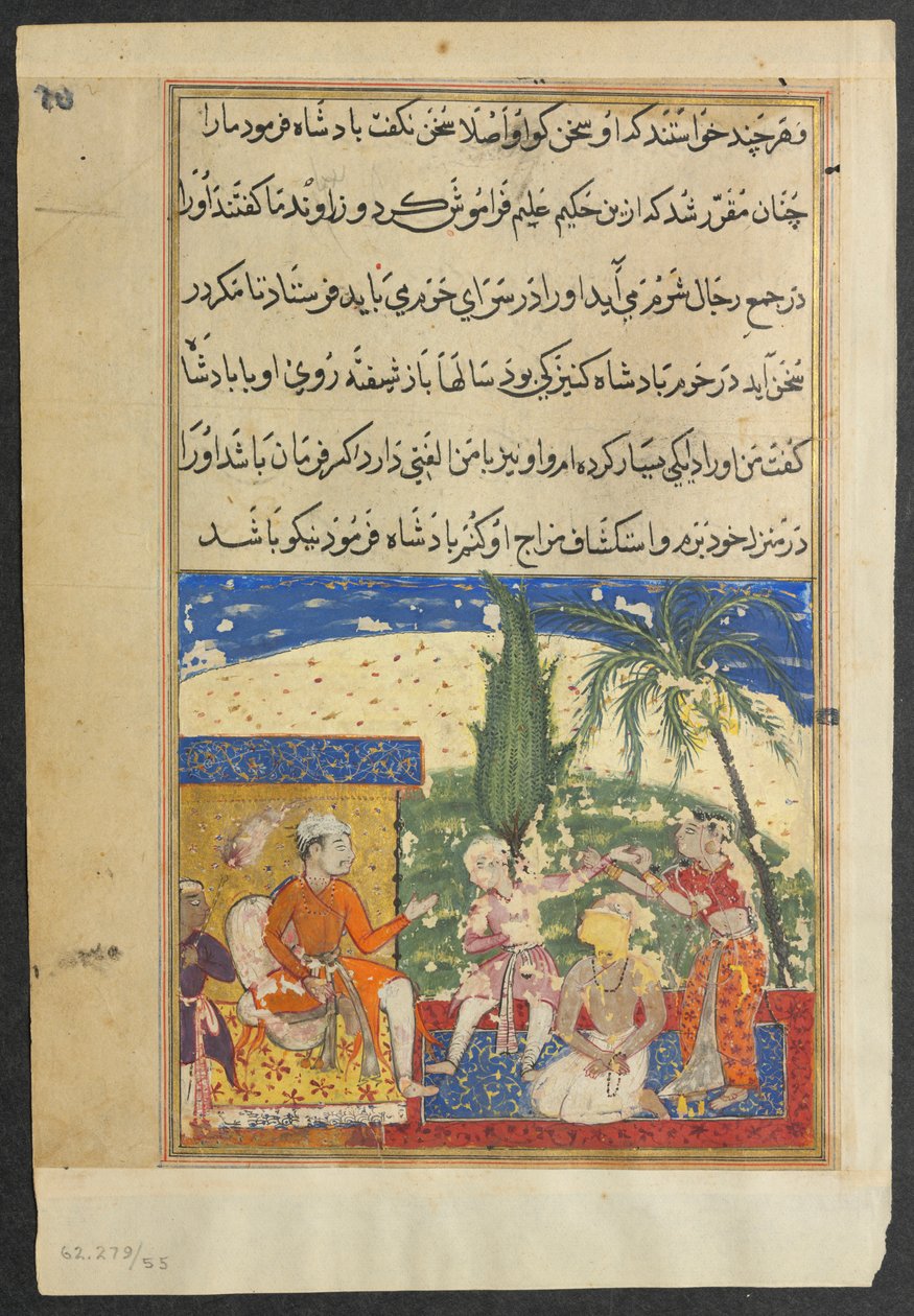 Sida från Tales of a Papegoja Tuti-nama: Åttonde natten: Kungens tjänarinna tar 1558-1560. av Unbekannt