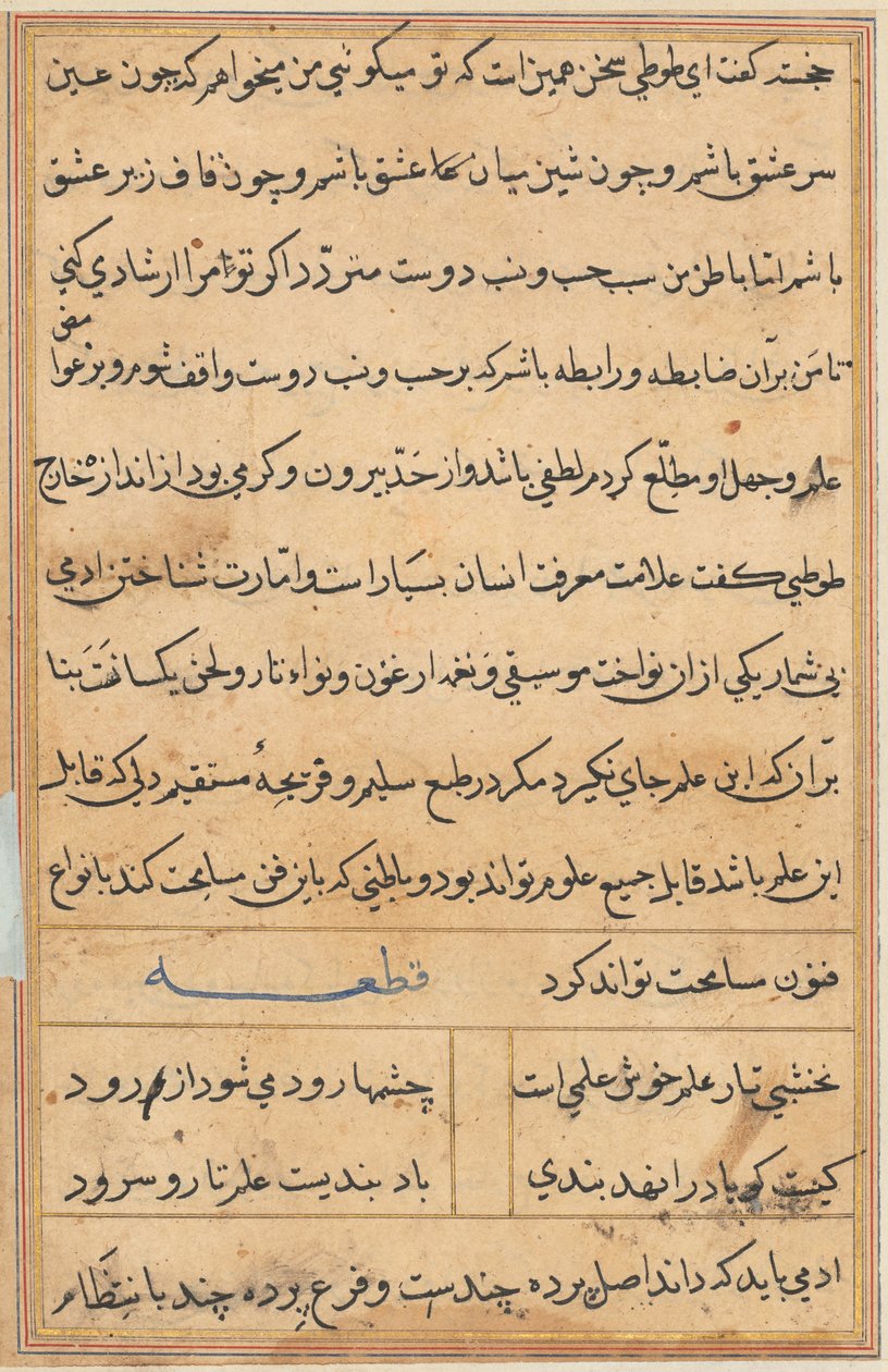 Sida från Tales of a Parrot Tuti-nama: textsida, ca. 1560. av Unbekannt