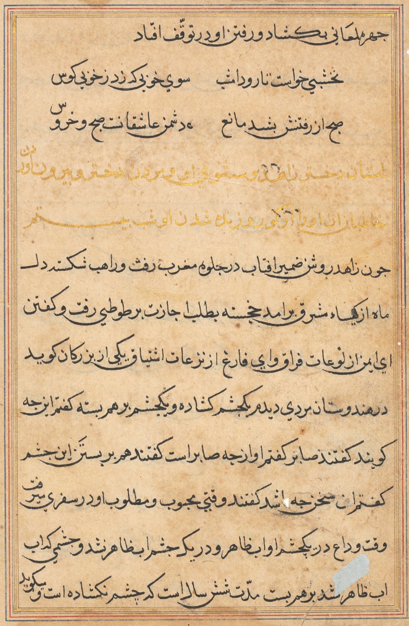 Sida från Tales of a Parrot Tuti-nama: textsida, ca. 1560. av Unbekannt