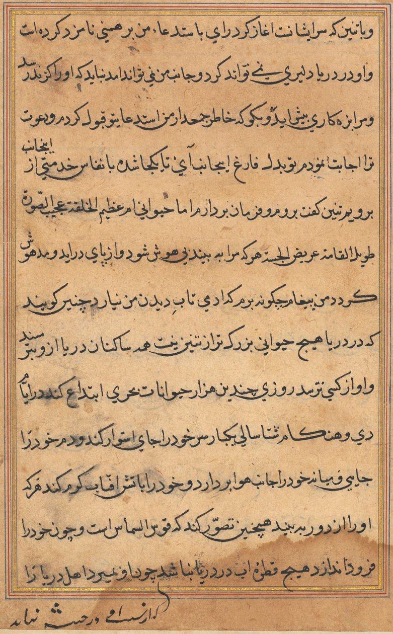 Sida från Tales of a Parrot Tuti-nama: textsida, ca. 1560. av Unbekannt