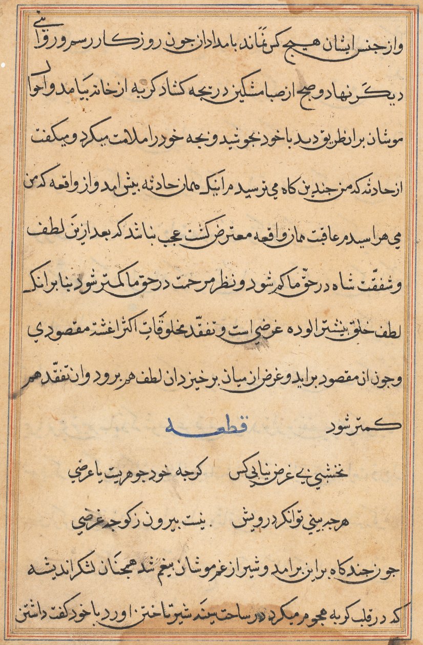 Sida från Tales of a Parrot Tuti-nama: textsida, ca. 1560. av Unbekannt