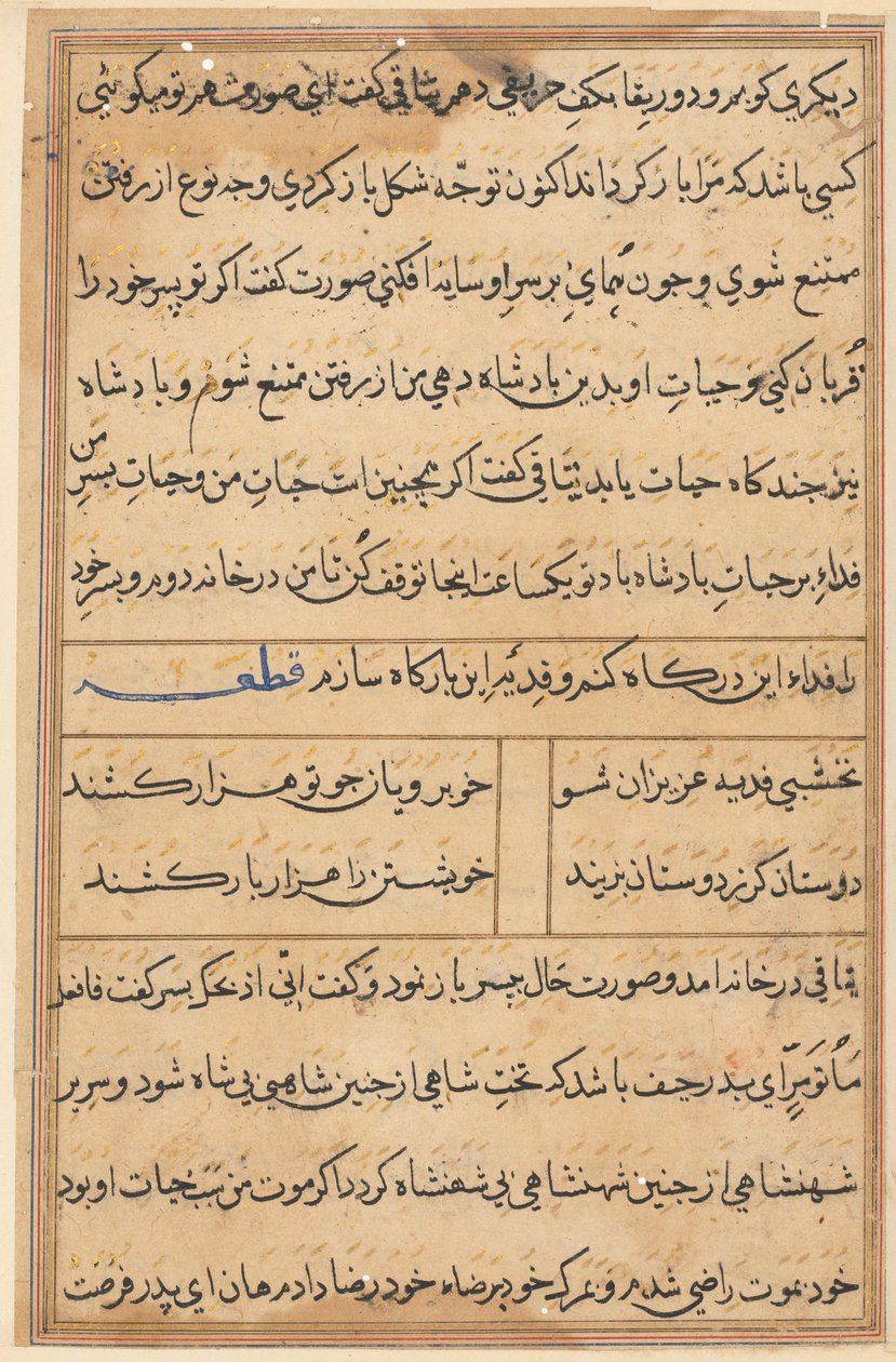 Sida från Tales of a Parrot Tuti-nama: textsida, ca. 1560. av Unbekannt