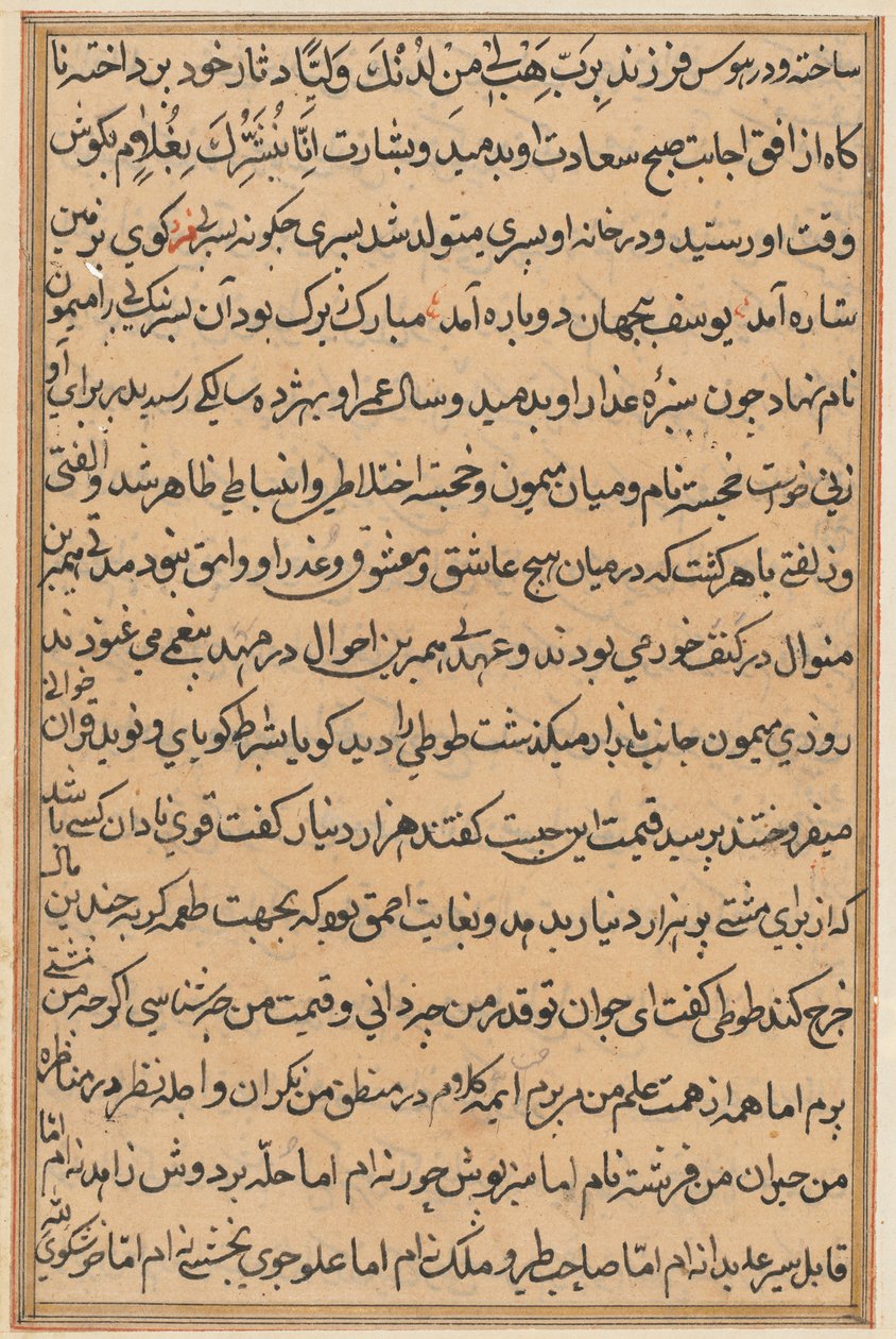 Sida från Tales of a Parrot Tuti-nama: textsida, ca. 1560. av Unbekannt