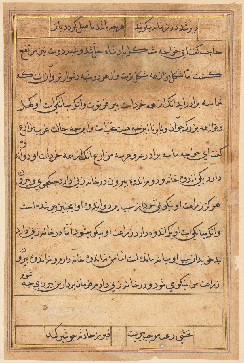 Sida från Tales of a Parrot Tuti-nama: textsida, ca. 1560. av Unbekannt