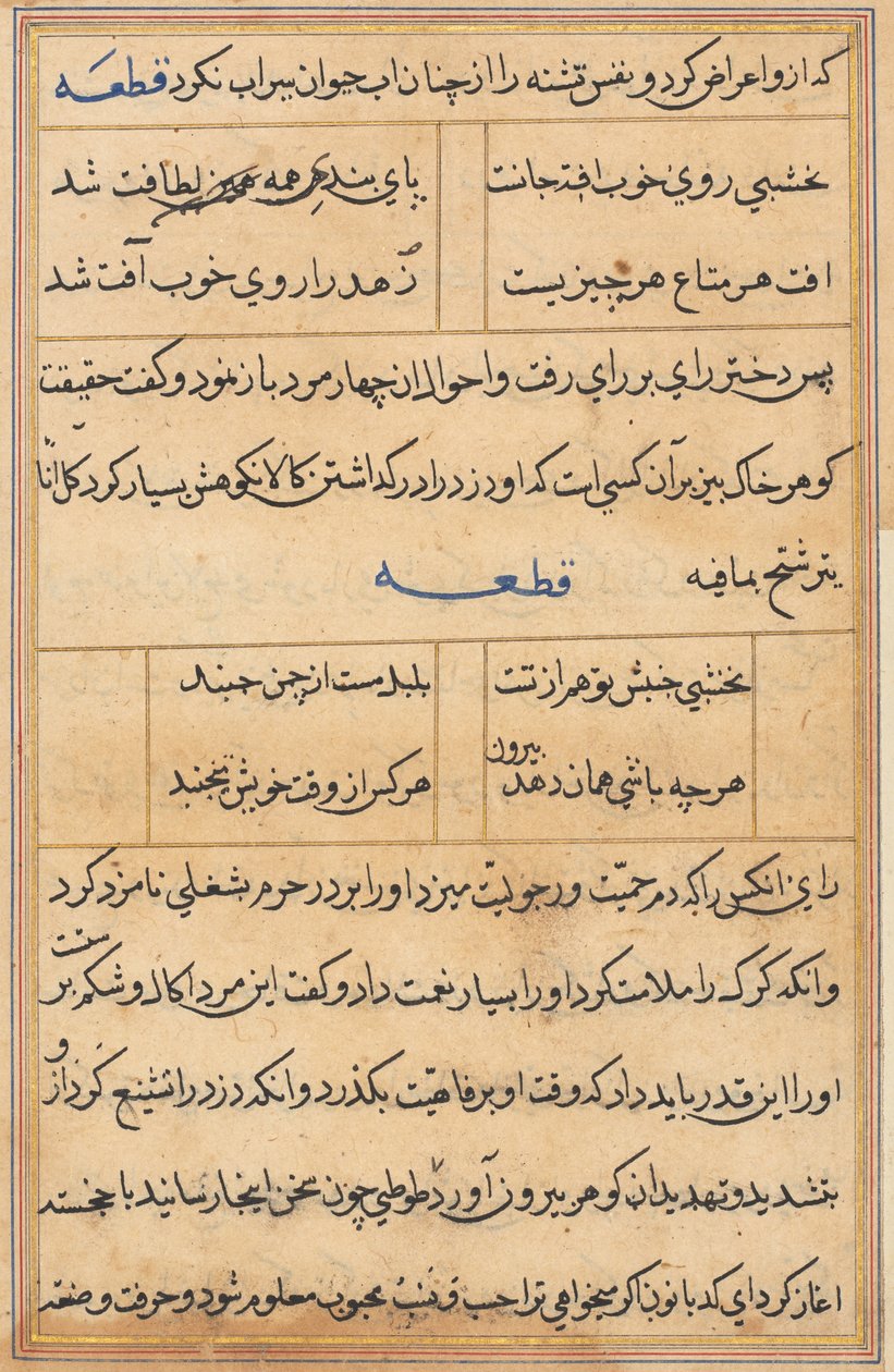 Sida från Tales of a Parrot Tuti-nama: textsida, ca. 1560. av Unbekannt