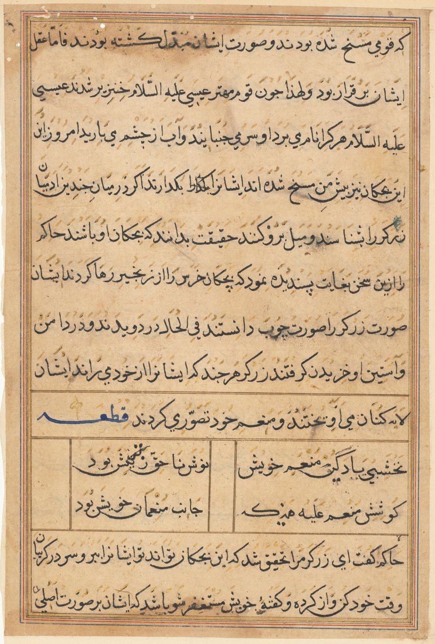 Sida från Tales of a Parrot Tuti-nama: textsida, ca. 1560. av Unbekannt
