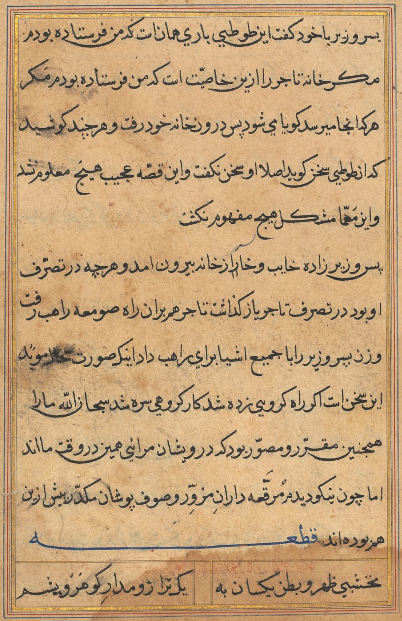 Sida från Tales of a Parrot Tuti-nama: textsida, ca. 1560. av Unbekannt