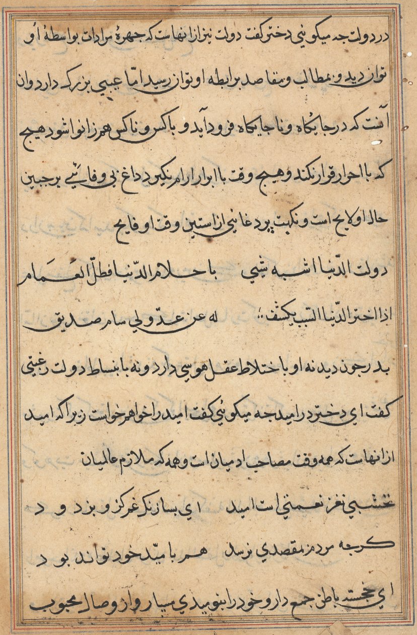 Sida från Tales of a Parrot Tuti-nama: textsida, ca. 1560. av Unbekannt