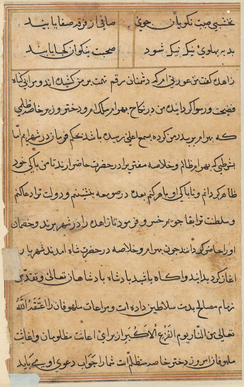 Sida från Tales of a Parrot Tuti-nama: textsida, ca. 1560. av Unbekannt