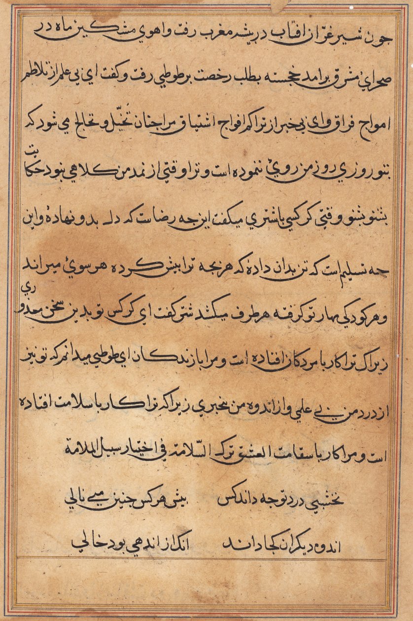 Sida från Tales of a Parrot Tuti-nama: textsida, ca. 1560. av Unbekannt