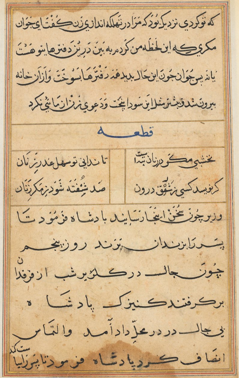 Sida från Tales of a Parrot Tuti-nama: textsida, ca. 1560. av Unbekannt