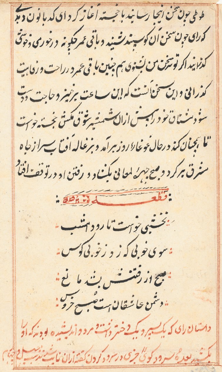 Sida från Tales of a Parrot Tuti-nama: textsida, ca. 1560. av Unbekannt