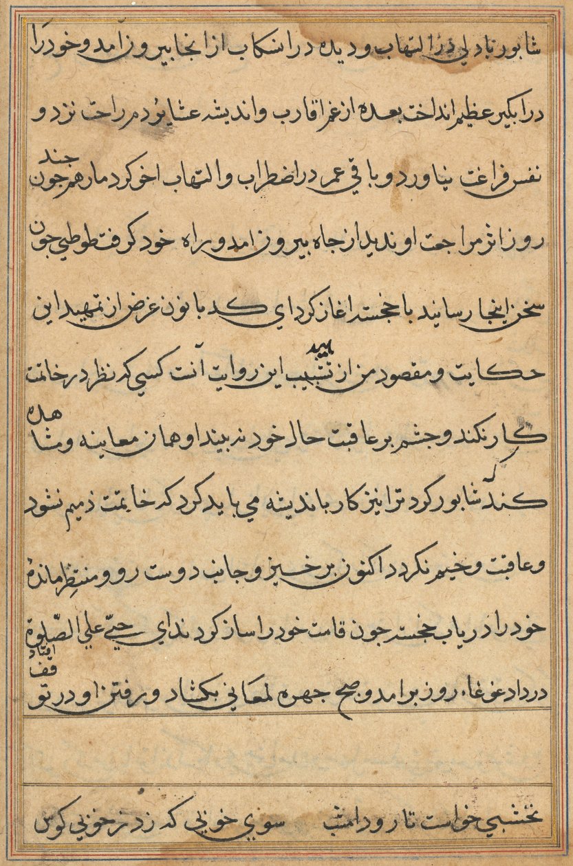 Sida från Tales of a Parrot Tuti-nama: textsida, ca. 1560. av Unbekannt