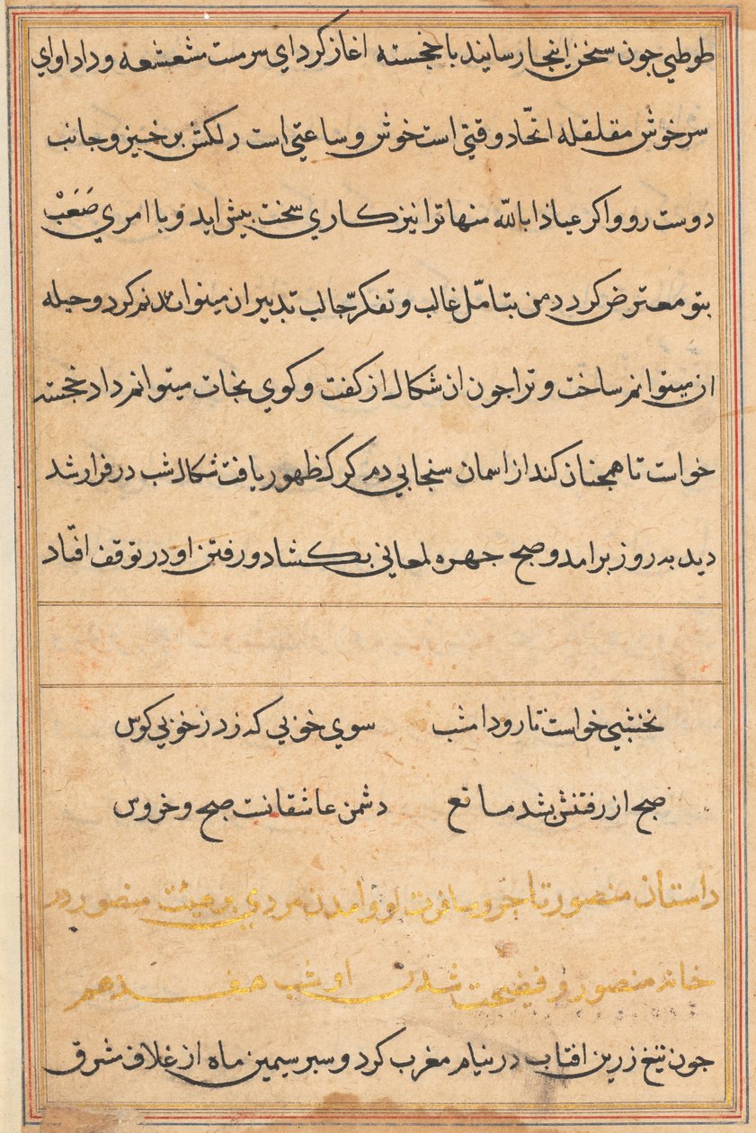 Sida från Tales of a Parrot Tuti-nama: textsida, ca. 1560. av Unbekannt