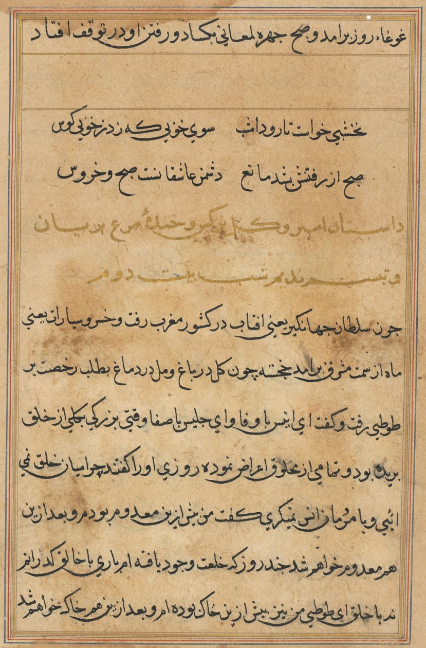 Sida från Tales of a Parrot Tuti-nama: textsida, ca. 1560. av Unbekannt