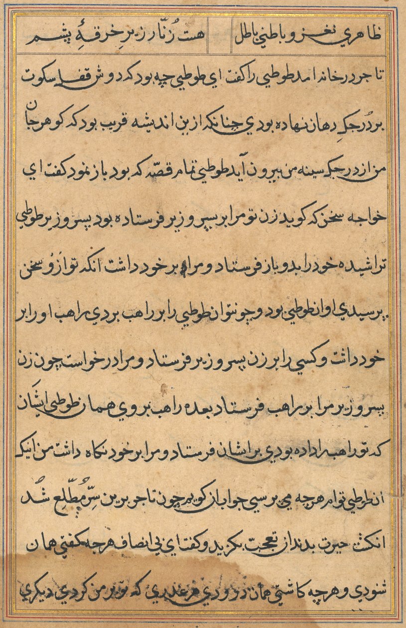 Sida från Tales of a Parrot Tuti-nama: textsida, ca. 1560. av Unbekannt