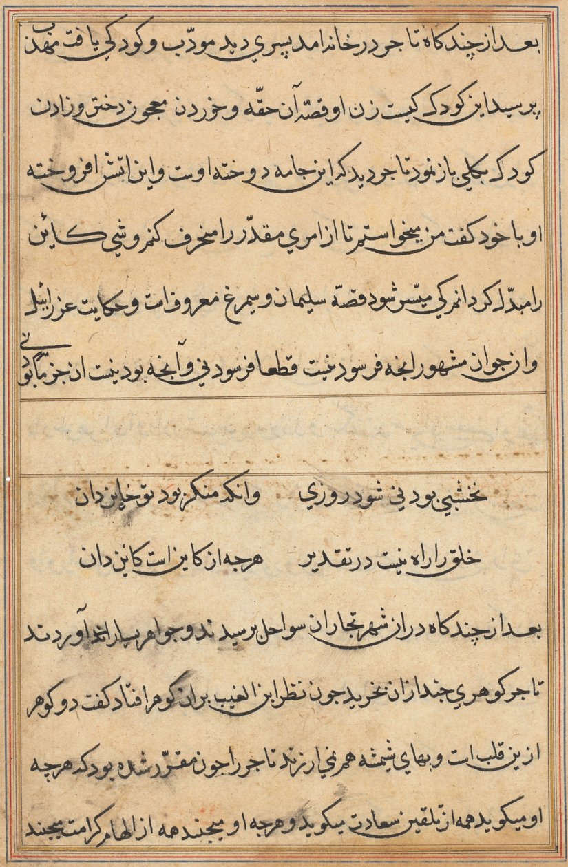 Sida från Tales of a Parrot Tuti-nama: textsida, ca. 1560. av Unbekannt