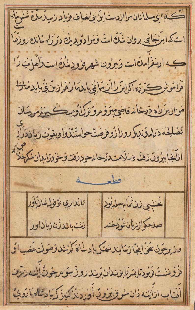 Sida från Tales of a Parrot Tuti-nama: textsida, ca. 1560. av Unbekannt