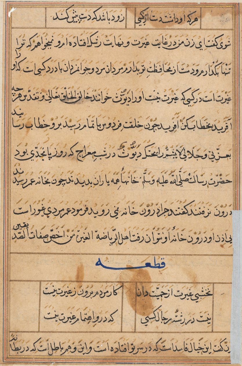 Sida från Tales of a Parrot Tuti-nama: textsida, ca. 1560. av Unbekannt