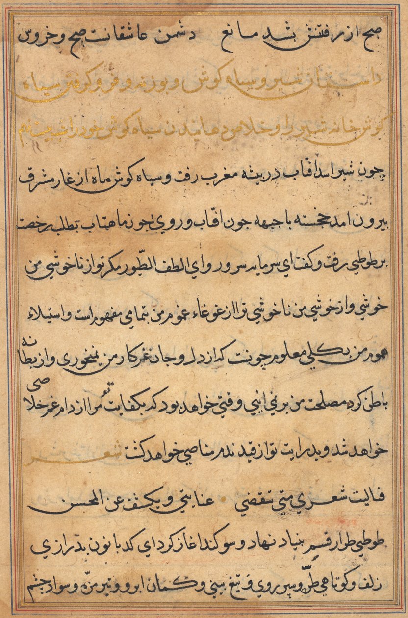 Sida från Tales of a Parrot Tuti-nama: textsida, ca. 1560. av Unbekannt