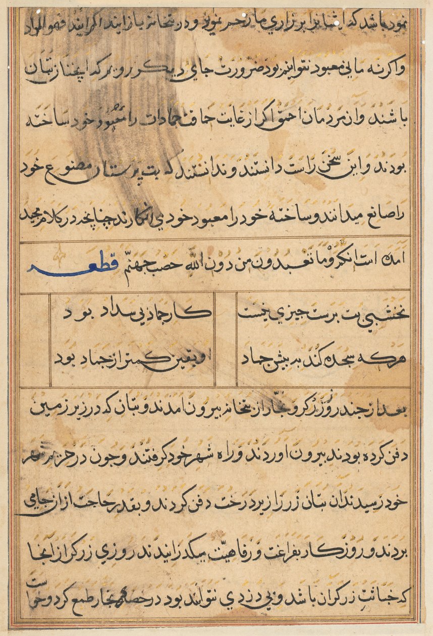 Sida från Tales of a Parrot Tuti-nama: textsida, ca. 1560. av Unbekannt