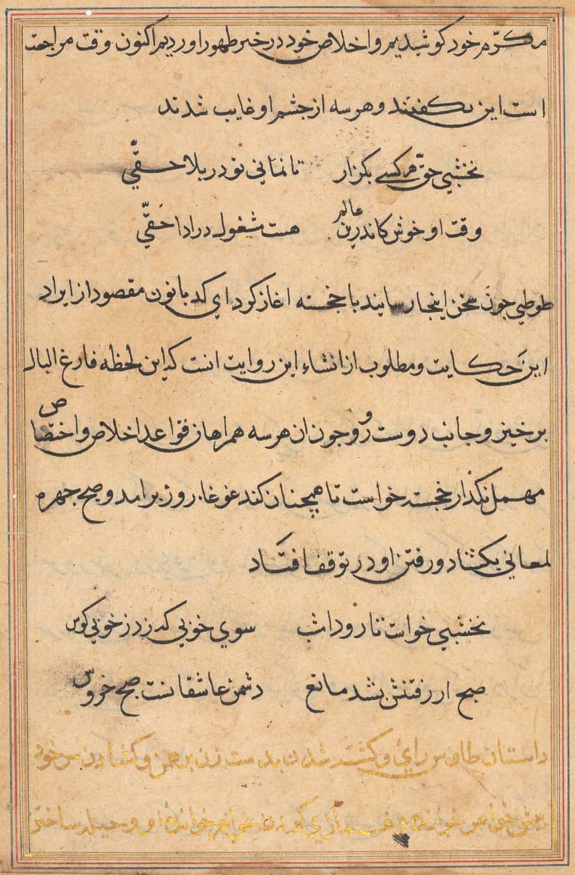 Sida från Tales of a Parrot Tuti-nama: textsida, ca. 1560. av Unbekannt