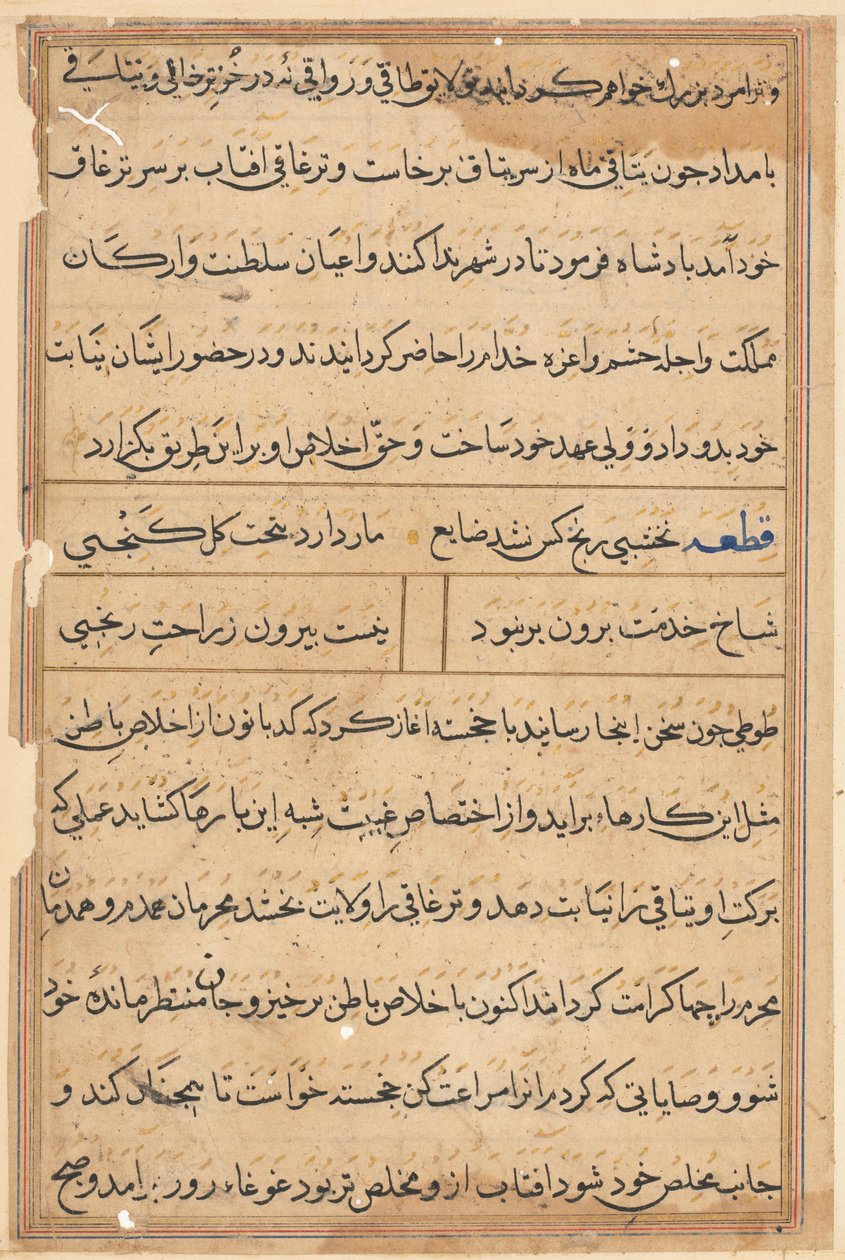 Sida från Tales of a Parrot Tuti-nama: textsida, ca. 1560. av Unbekannt