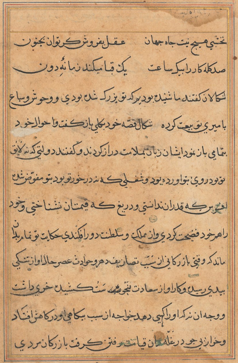 Sida från Tales of a Parrot Tuti-nama: textsida, ca. 1560. av Unbekannt