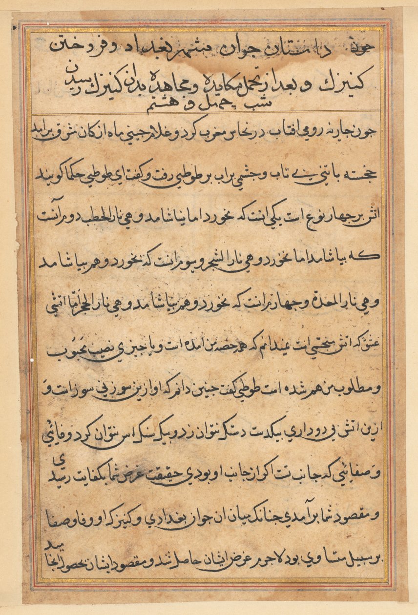 Sida från Tales of a Parrot Tuti-nama: textsida, ca. 1560. av Unbekannt