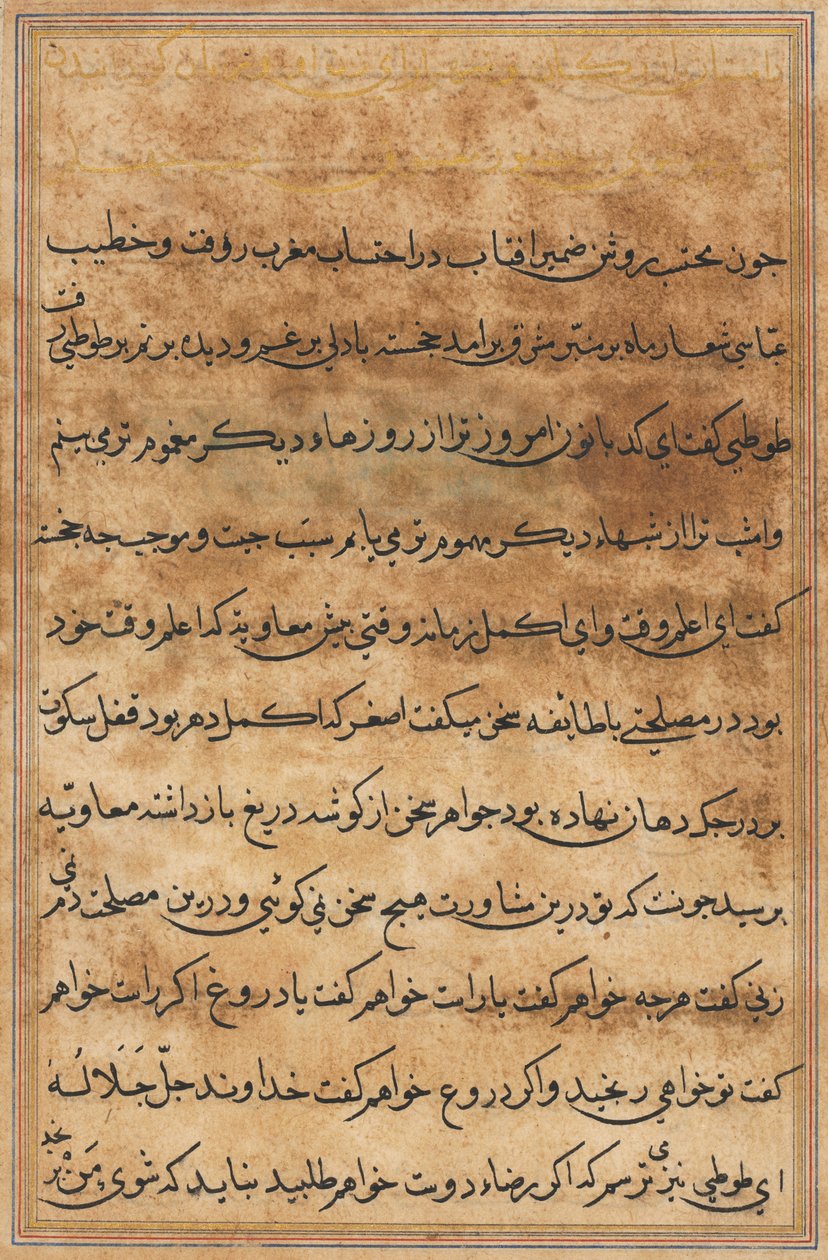 Sida från Tales of a Parrot Tuti-nama: textsida, ca. 1560. av Unbekannt