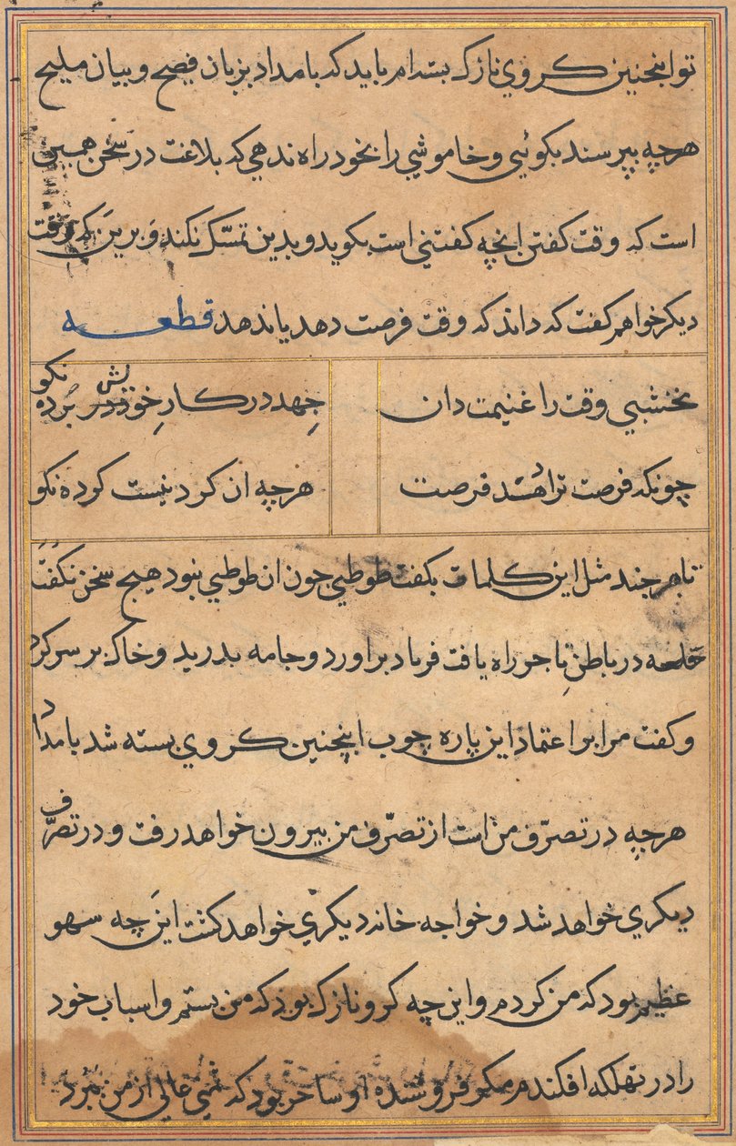 Sida från Tales of a Parrot Tuti-nama: textsida, ca. 1560. av Unbekannt