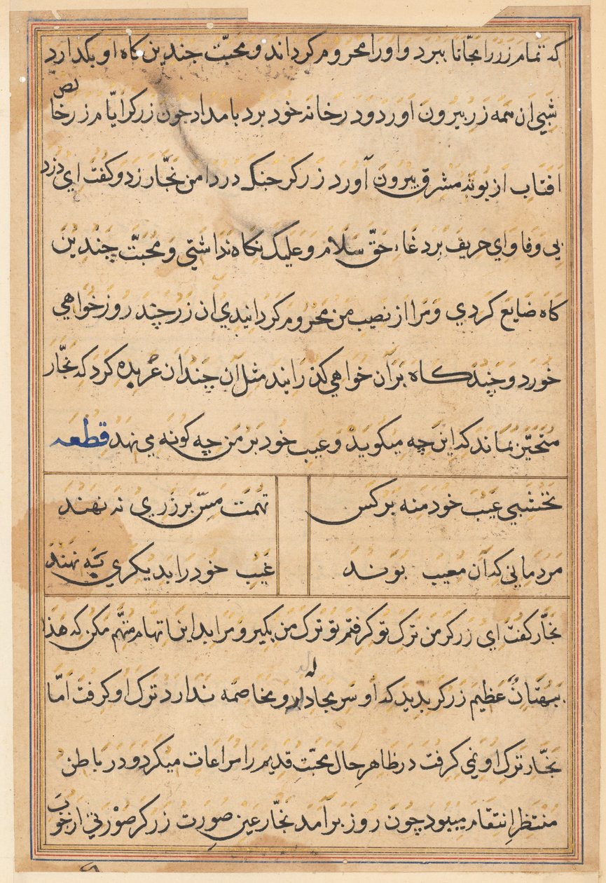Sida från Tales of a Parrot Tuti-nama: textsida, ca. 1560. av Unbekannt
