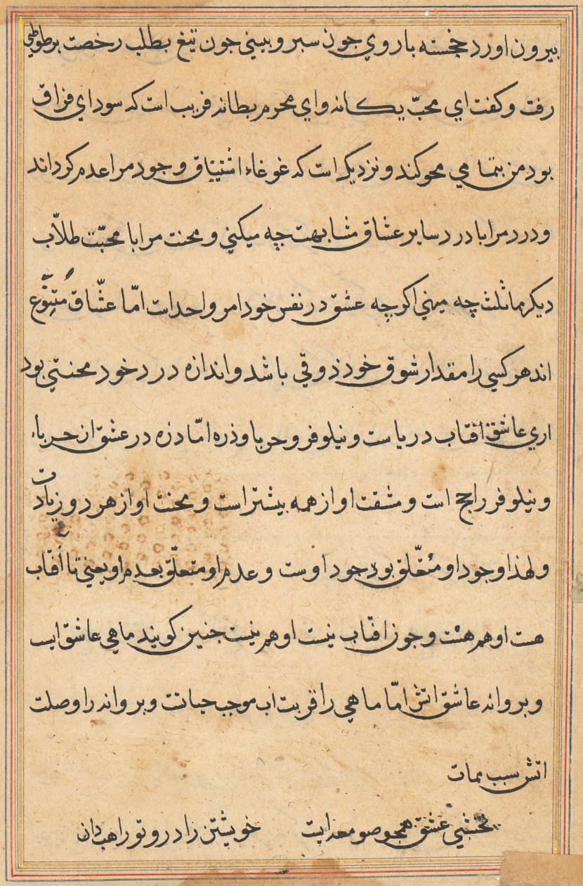 Sida från Tales of a Parrot Tuti-nama: textsida, ca. 1560. av Unbekannt
