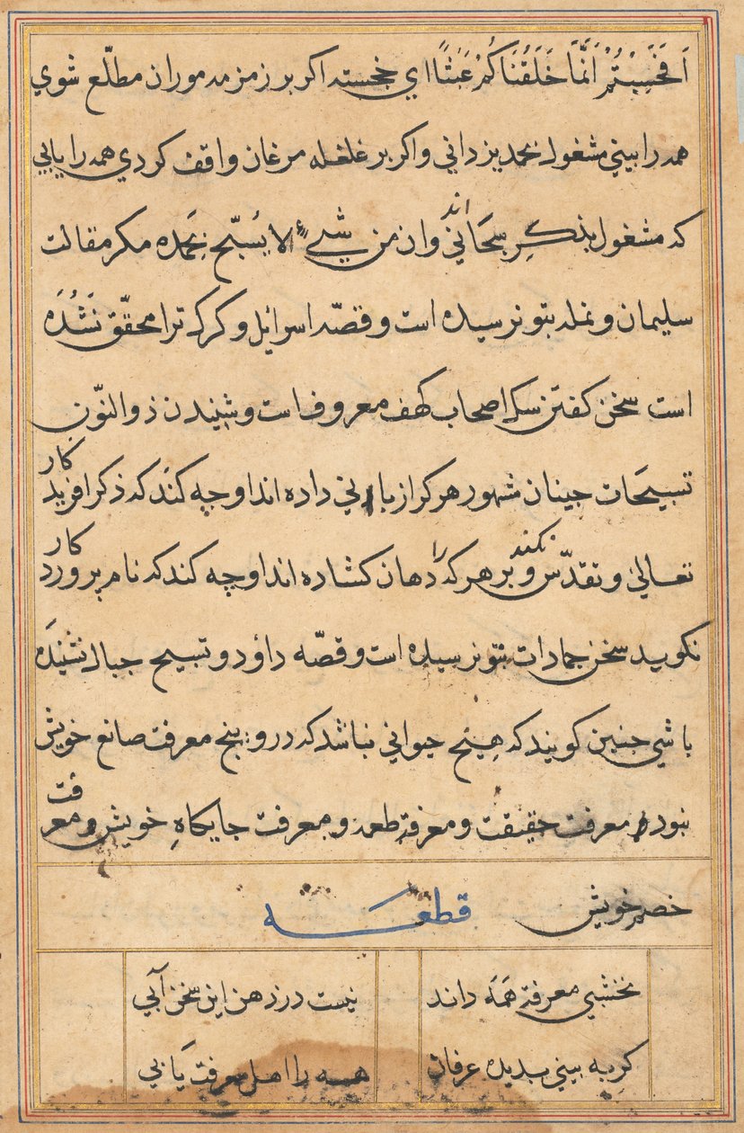 Sida från Tales of a Parrot Tuti-nama: textsida, ca. 1560. av Unbekannt