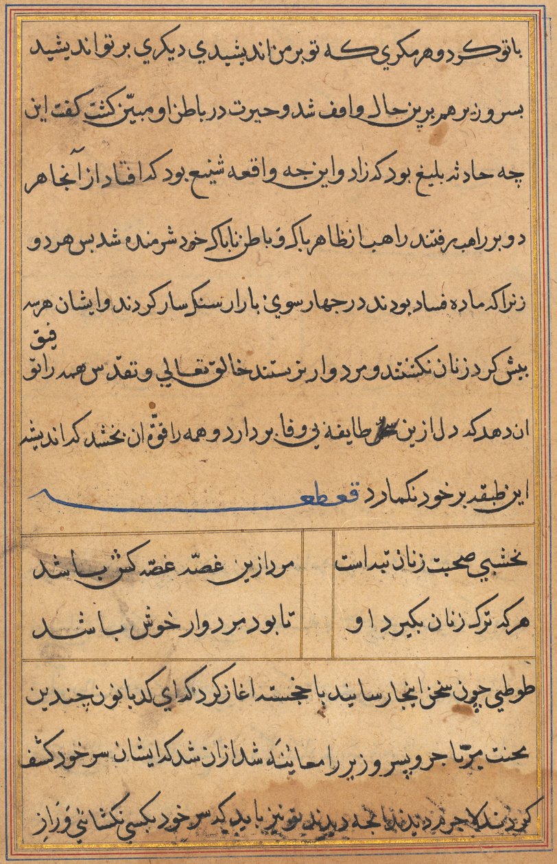 Sida från Tales of a Parrot Tuti-nama: textsida, ca. 1560. av Unbekannt