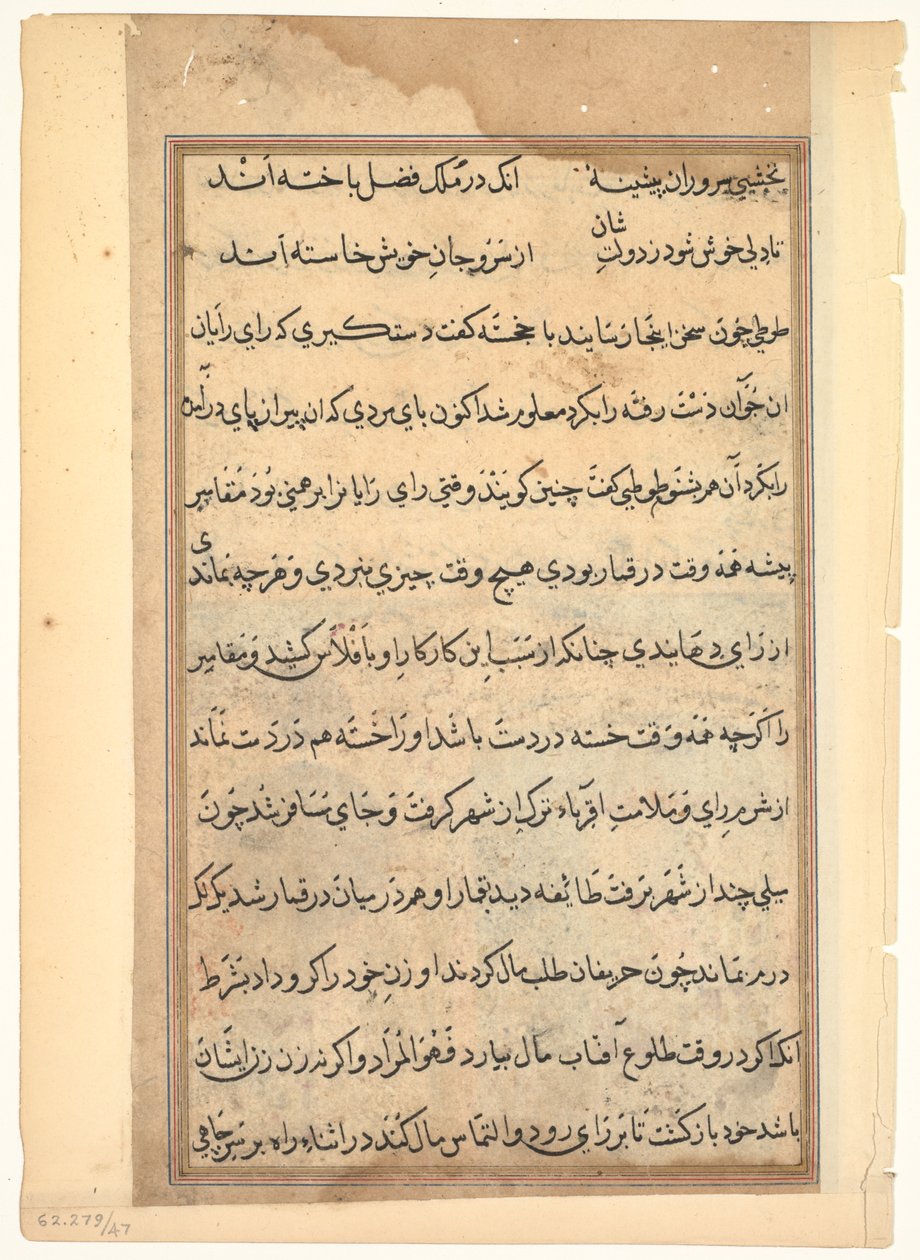 Sida från Tales of a Parrot Tuti-nama: textsida, ca. 1560. av Unbekannt