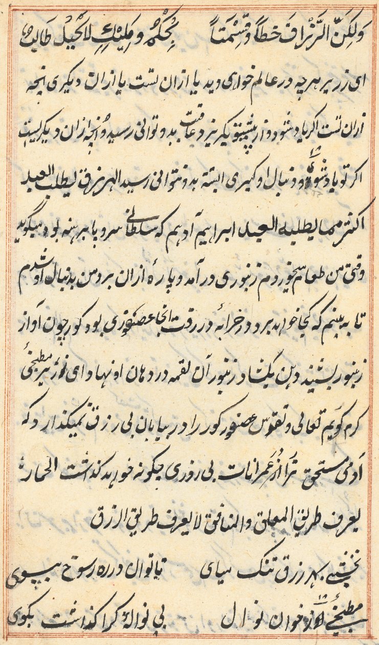 Sida från Tales of a Parrot Tuti-nama: textsida, ca. 1560. av Unbekannt