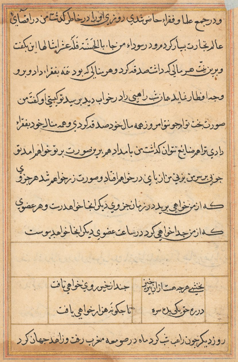 Sida från Tales of a Parrot Tuti-nama: textsida, ca. 1560. av Unbekannt