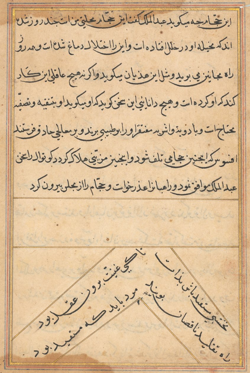 Sida från Tales of a Parrot Tuti-nama: textsida, ca. 1560. av Unbekannt
