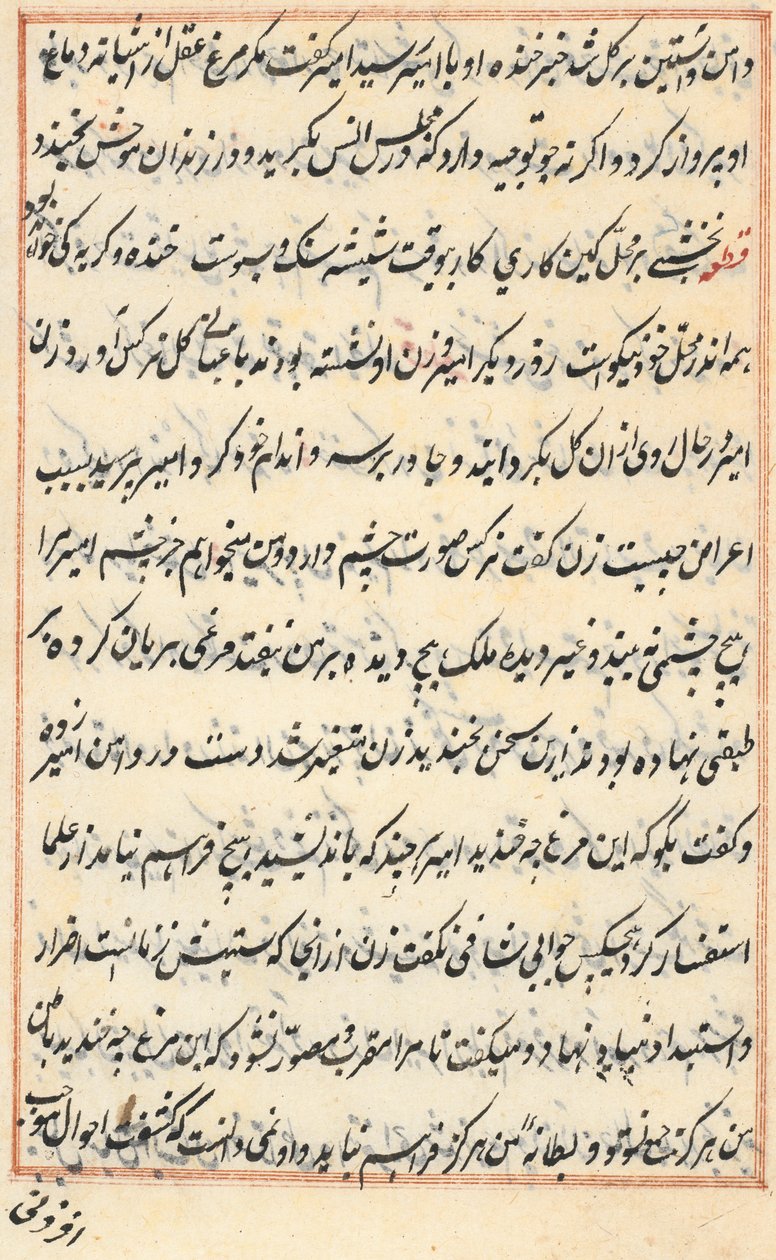 Sida från Tales of a Parrot Tuti-nama: textsida, ca. 1560. av Unbekannt