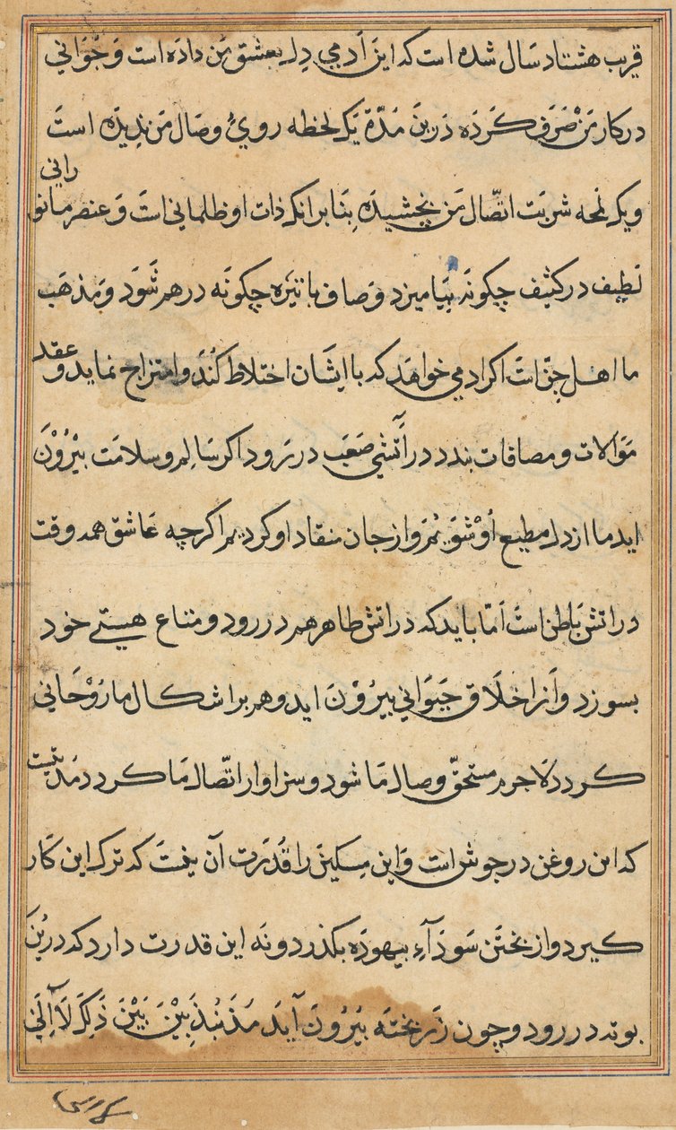 Sida från Tales of a Parrot Tuti-nama: textsida, ca. 1560. av Unbekannt