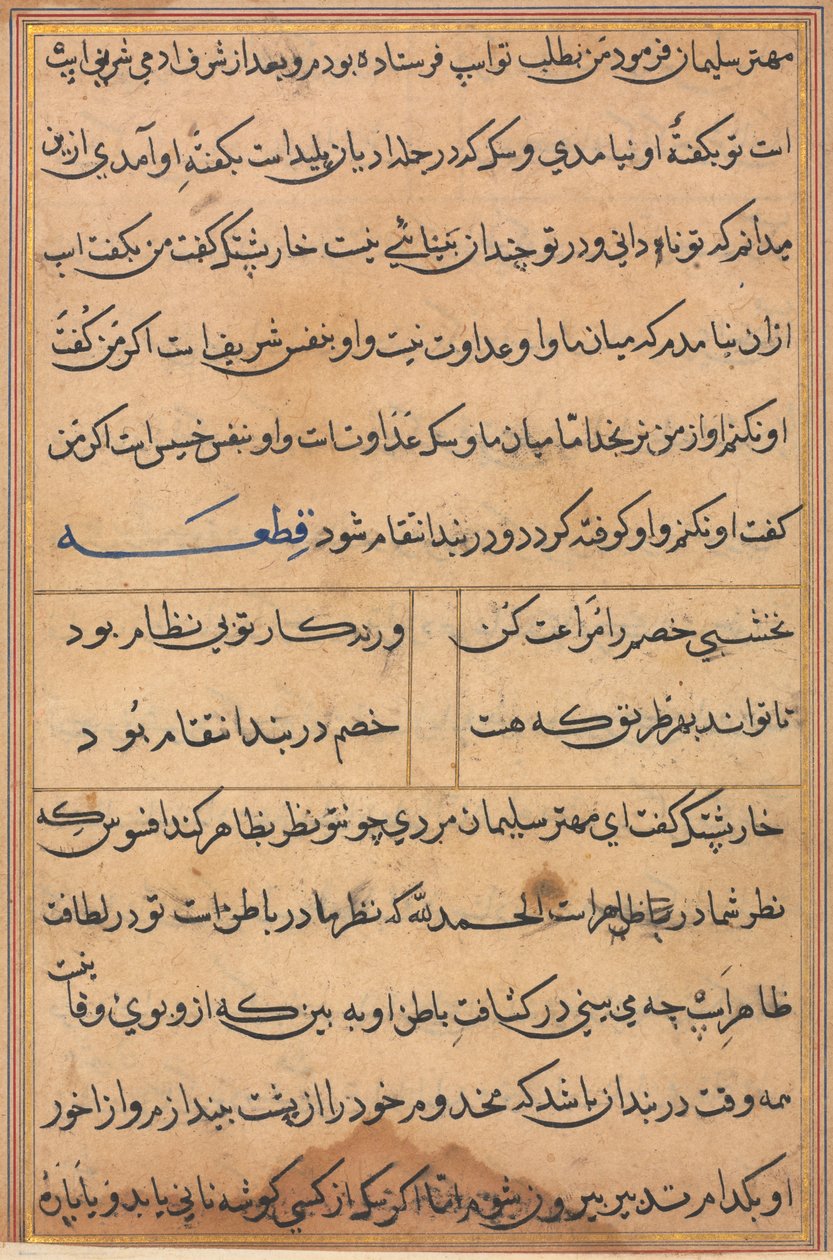 Sida från Tales of a Parrot Tuti-nama: textsida, ca. 1560. av Unbekannt