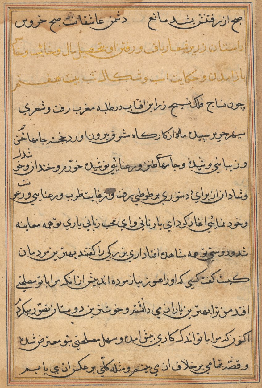 Sida från Tales of a Parrot Tuti-nama: textsida, ca. 1560. av Unbekannt