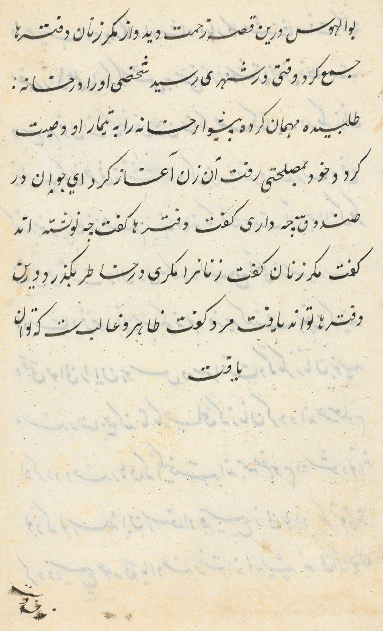 Sida från Tales of a Parrot Tuti-nama: textsida, ca. 1560. av Unbekannt
