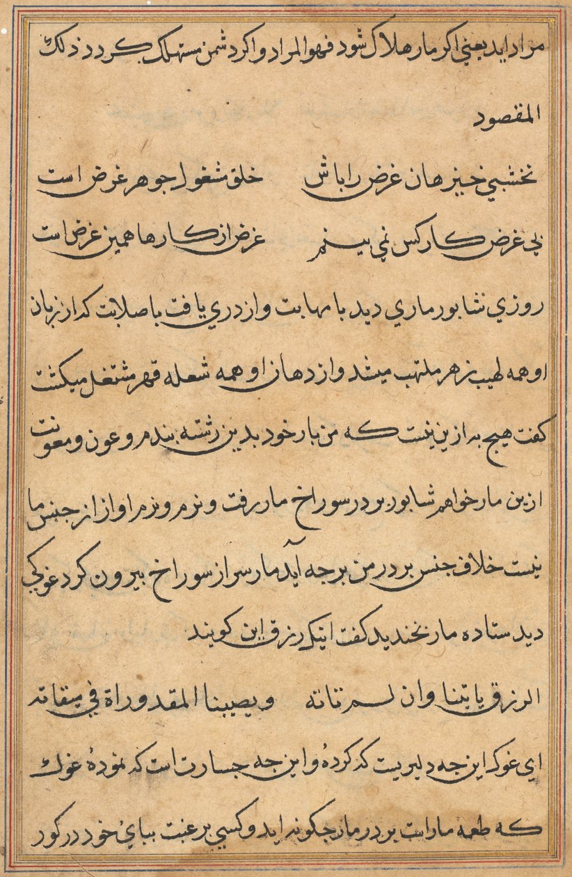 Sida från Tales of a Parrot Tuti-nama: textsida, ca. 1560. av Unbekannt